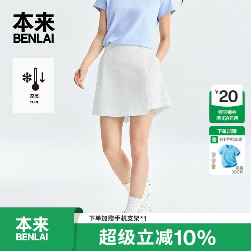 本来BENLAI女士凉感裙宽松休闲运动短裤子2026夏季新款BNT660017