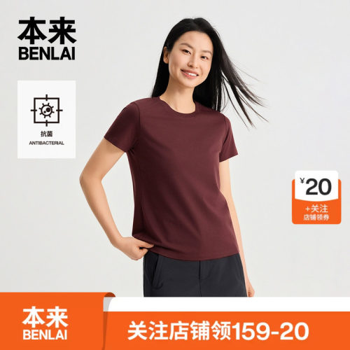 本来BENLAI女士抗菌正肩圆领短袖T恤衫上衣2026夏季新款BNM460009