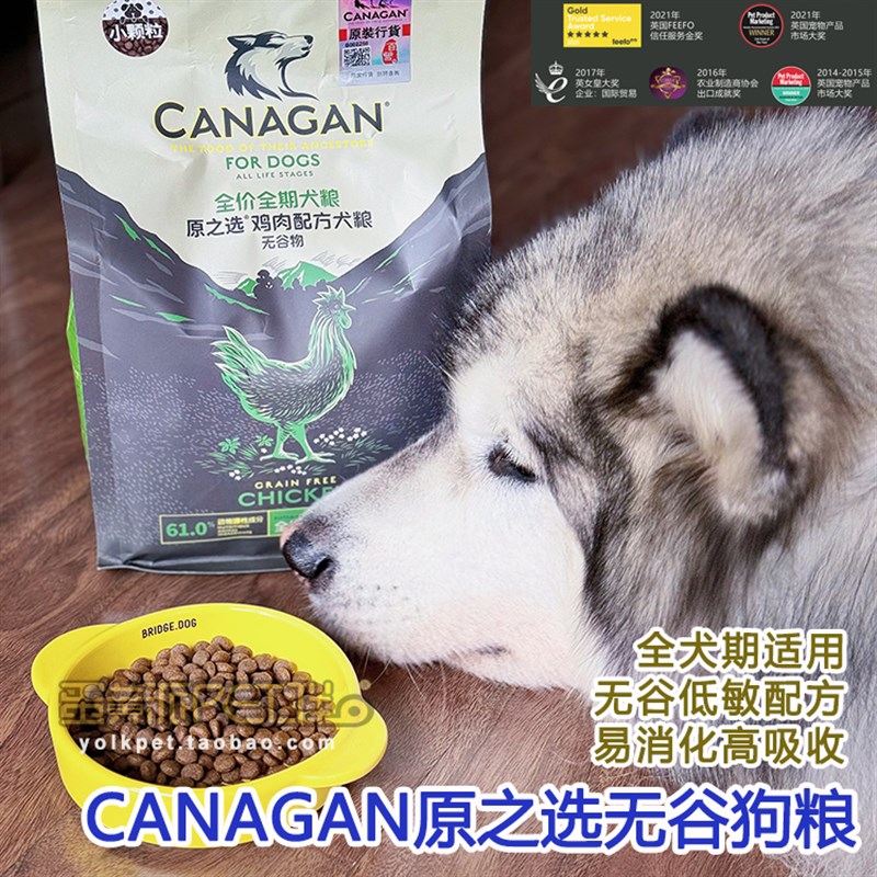 蛋黄家 英国原之选无谷全价狗粮低敏易消化全狗粮高吸收成犬幼犬