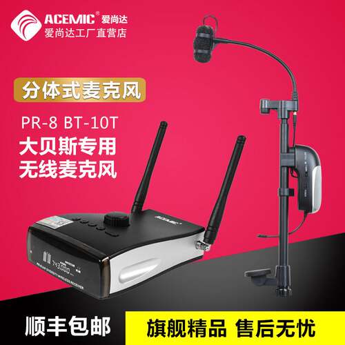 爱尚达大中小提琴无线麦克风贝司木吉他户外乐队演出专业用拾音器
