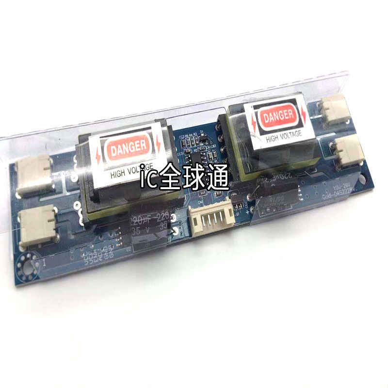 10V-29V 超大功率 四灯小口高压板 4灯小口15-24寸液晶通用高压条