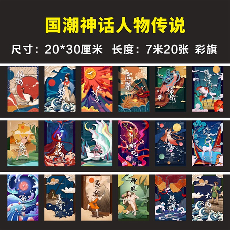 新款 国潮串旗吊旗店铺中式餐厅开业挂旗装饰京剧风格装修彩旗