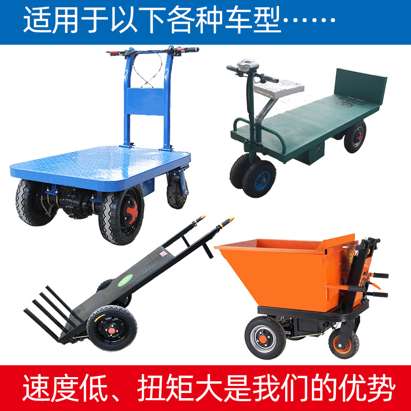 三轮车后桥低速电机电动手推车工程推土车灰斗车工地平板车改装车