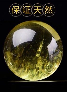 黄水晶球天然原石手工打磨摆件客厅卧室厨房火烧天门送礼黄水晶球
