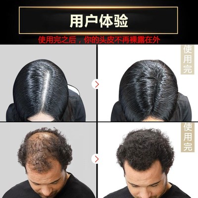 FPLUMP增发纤维整顶假发男女密发粉快速补发美发浓发头发浓密发粉