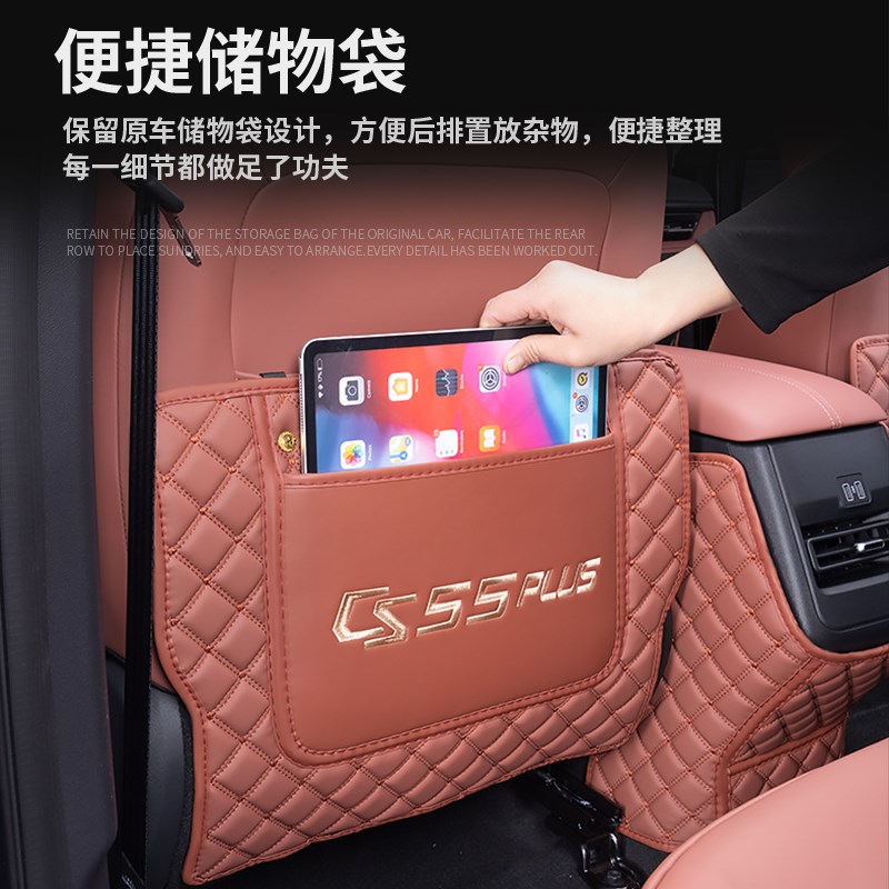 长安三代cs55plus防踢垫后排第二代座椅扶手箱防护垫车内装饰大全