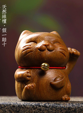 天然绿檀玉檀木可爱招财猫木雕手把件铃铛猫摆件桌面文玩小摆件
