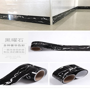 地脚线墙贴自粘腰线波导线贴纸防水墙角线边框装 饰地板踢脚线墙贴