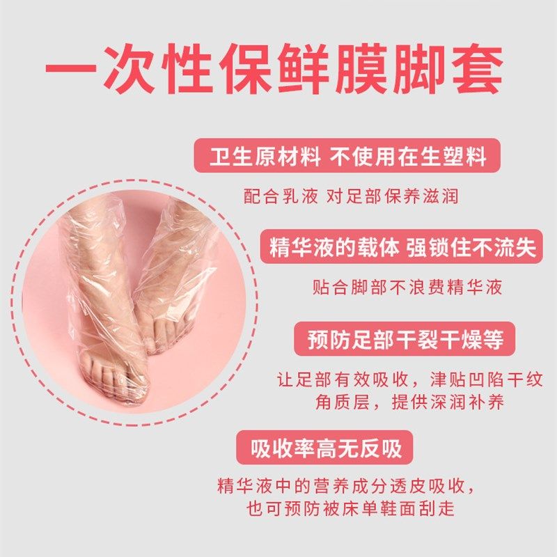 加厚一次性脚套护肤高弹防护手膜美发膜家用固定手套透明薄膜塑料,居家日用,鞋套,淘宝优惠券,粉丝福利购,淘宝优惠卷