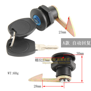 踏板电动车电摩中沙小龟大绵羊后尾箱后备箱锁A08储物箱锁钩挂钩