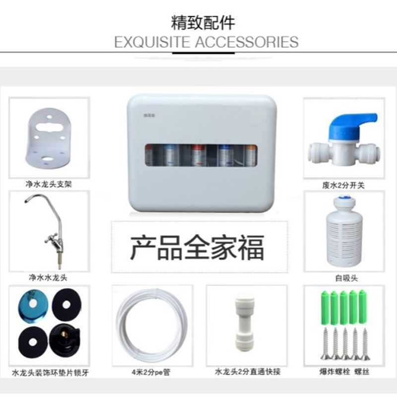 农村家用直饮净水器井水自吸式除垢过滤器除水垢自吸净水机净水器