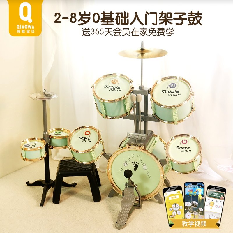 俏娃儿童架子鼓家用练习爵士鼓打击乐器玩具3-6岁礼物生日8男孩