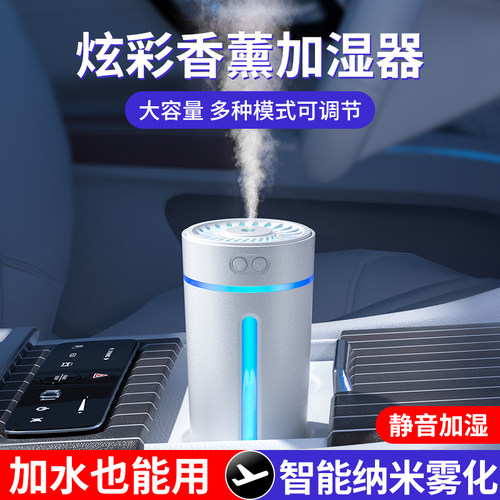 车载加湿器香薰氛围灯车内空气净化器高档喷雾汽车用雾化消除异味