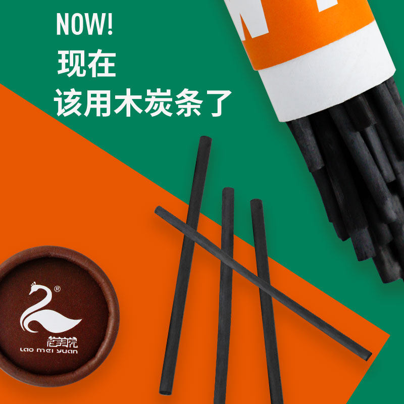 素描速写炭条 碳精条素描笔 国画炭灰木炭条高档皮质郊游木雕雕刻,文具电教/文化用品/商务用品,炭笔,淘宝优惠券,粉丝福利购,淘宝优惠卷