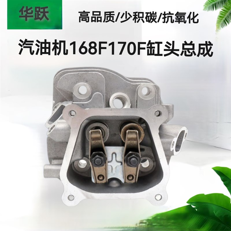 汽油发电机水泵配件GX160 168F 170F缸头 2/2.5千瓦3kw缸头盖总成