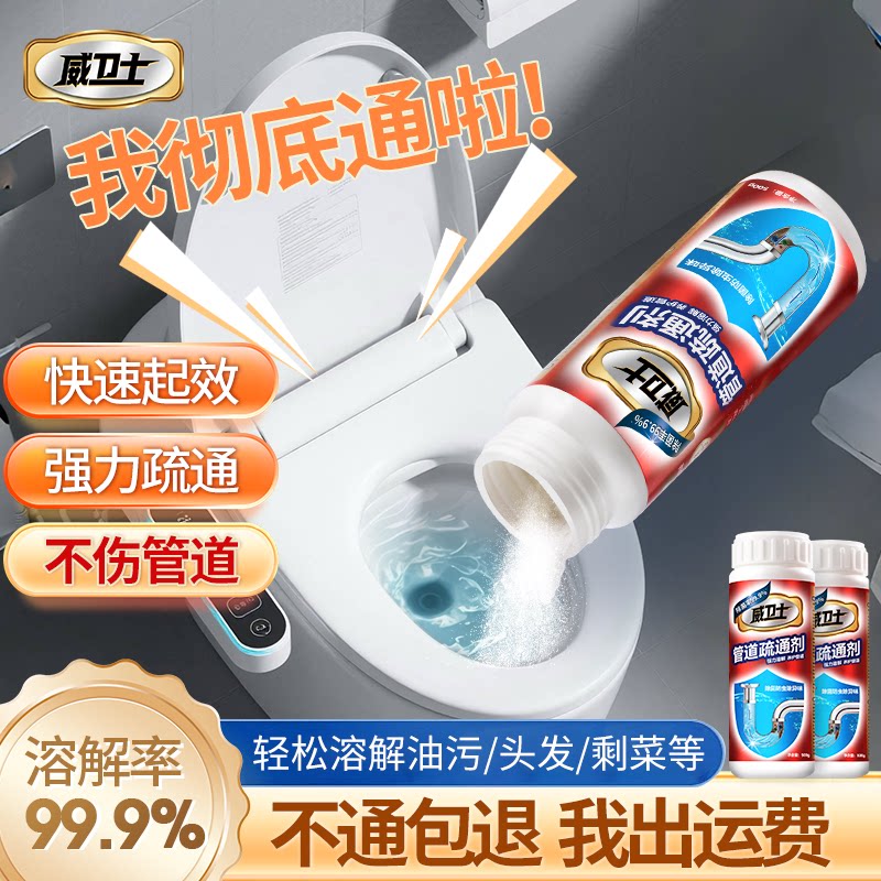 管道疏通剂强力溶解厨房下水道油污神器厕所马桶地漏堵塞除臭专用