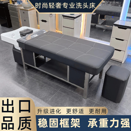 简约理发店半躺洗头床发廊专用
