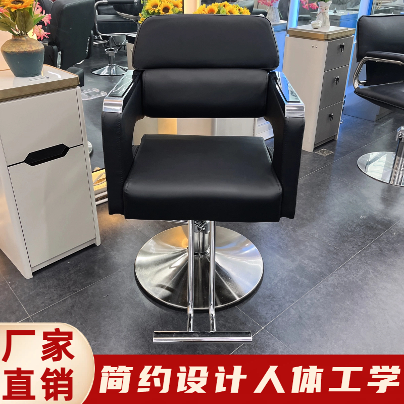 美发店椅子潮流发廊专用剪发椅