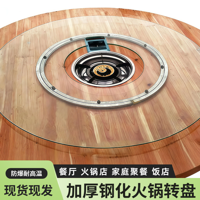 火锅转盘家用餐桌加厚玻璃面板圆桌面空心餐桌定制玻璃转台灶台桌,住宅家具,玻璃餐桌,淘宝优惠券,粉丝福利购,淘宝优惠卷