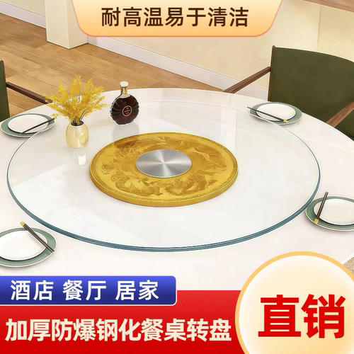 转盘餐桌钢化玻璃圆转盘带旋转底座圆桌面面板宽50公分家用宽80cm