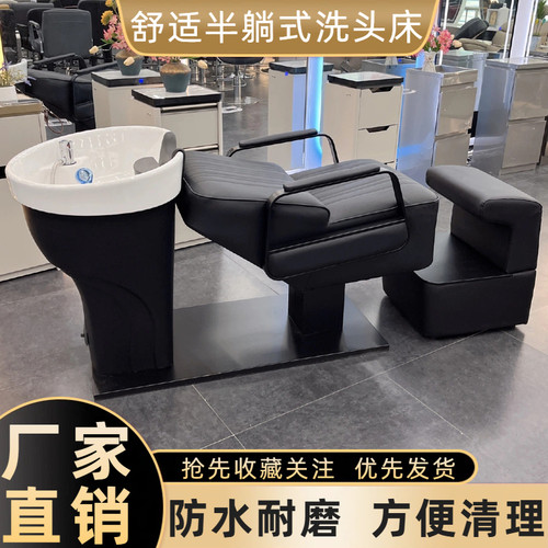 陶瓷盆理发店洗头床半躺式冲水床