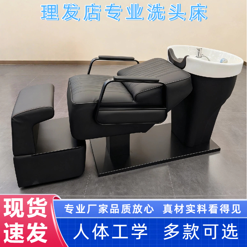 理发店专用洗头床带热水器头疗床