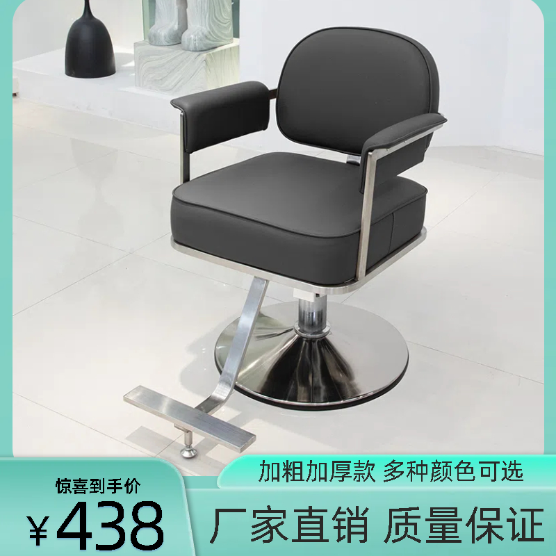 网红理发椅可升降旋转潮款理发店椅子发廊美发椅高端美发店理发椅