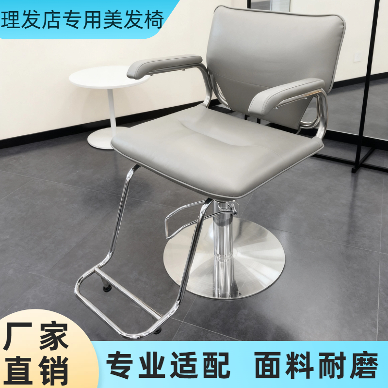理发店美发椅子高端发廊专用美发