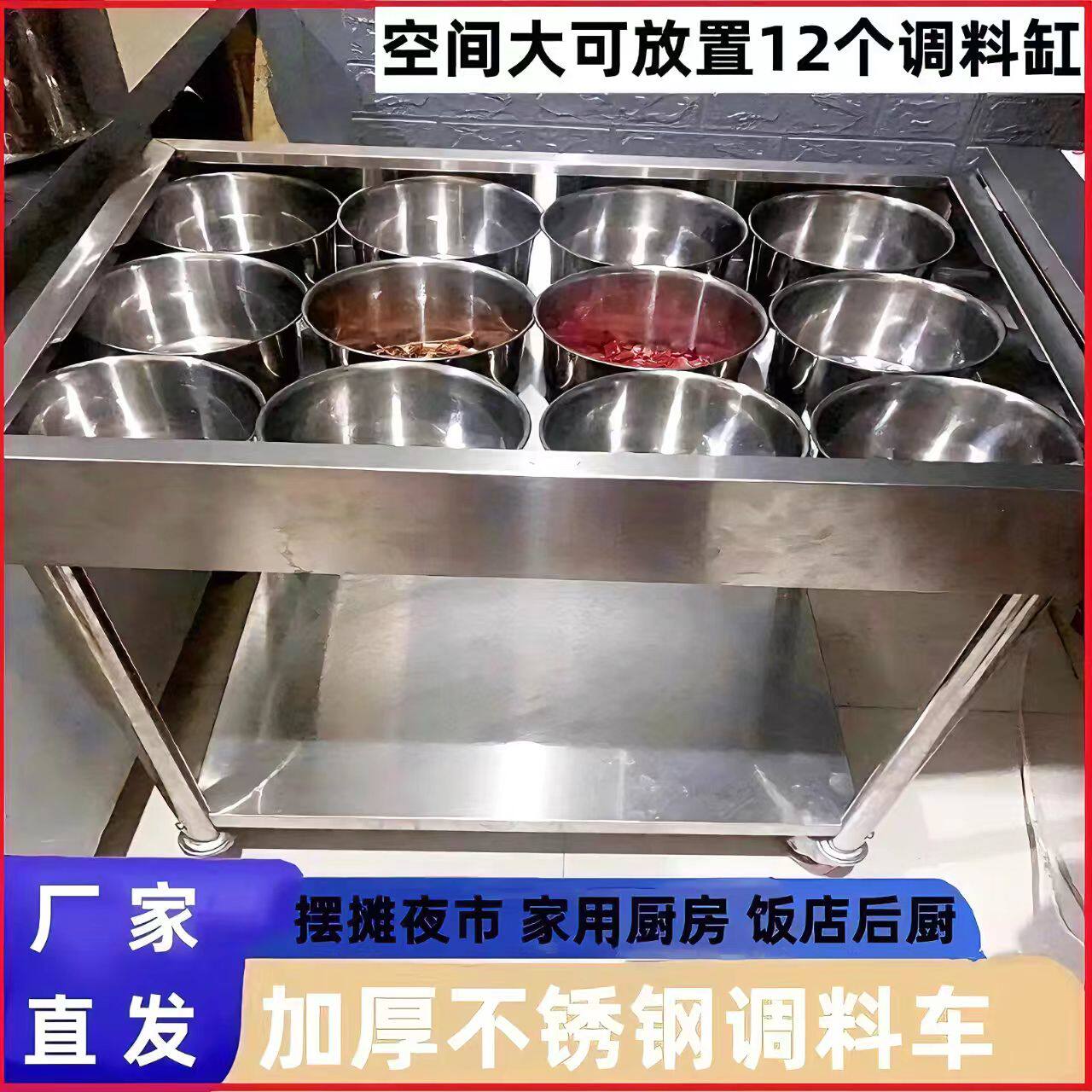 厨房配料车不锈钢调料架商用餐车饭店调料台餐厅移动多功能调味车