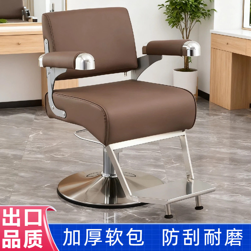 高档发廊专用美发店椅子升降旋转