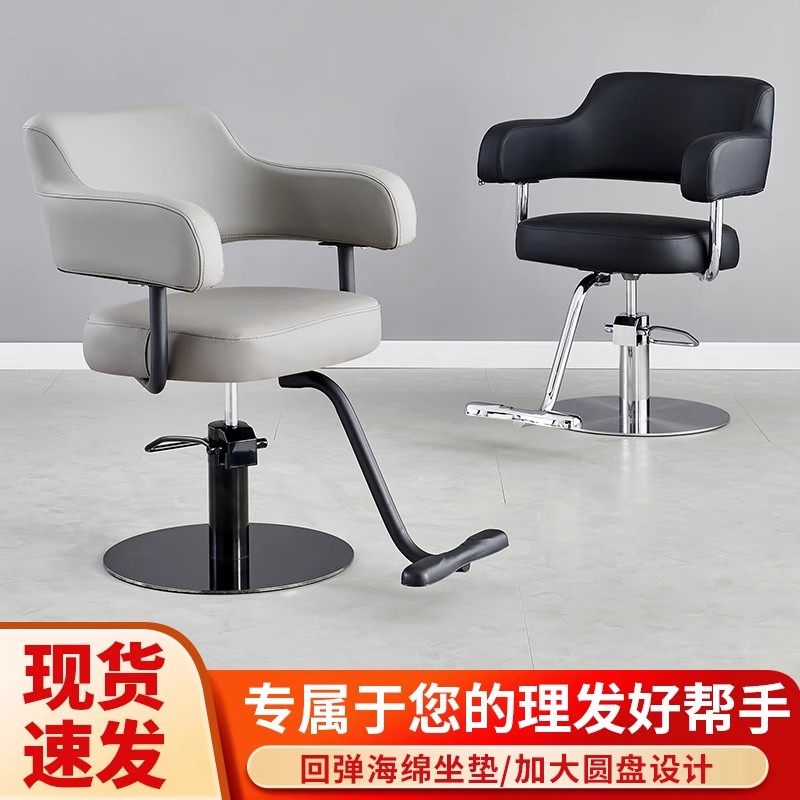 理髲店椅子简约网红座椅升降高端美发店美发发廊旋转专用剪发凳子
