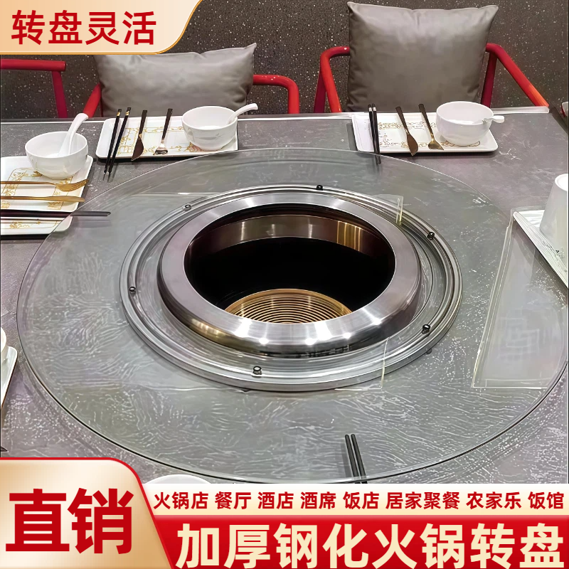 火锅转盘家用餐桌耐高温商用开孔带转盘定做玻璃餐桌带底座防腐蚀,住宅家具,玻璃餐桌,淘宝优惠券,粉丝福利购,淘宝优惠卷