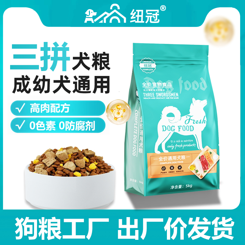 纽冠冻干狗粮40斤泰迪金毛拉布拉多萨摩耶成犬幼犬通用型狗粮小型