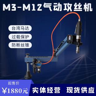 M12气动攻丝机垂直万向模具防断丝锥悬臂式 攻牙机配件快速夹头