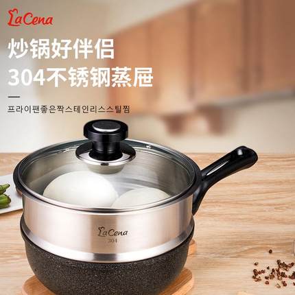 韩国进口304不锈钢家用蒸笼20cm蒸架蒸格蒸屉篦子蒸层电饭煲配件