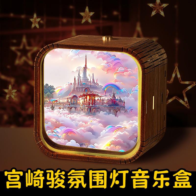 宫崎骏周边龙猫千与千寻天空之城胡桃木氛围灯音乐盒生日礼物定制