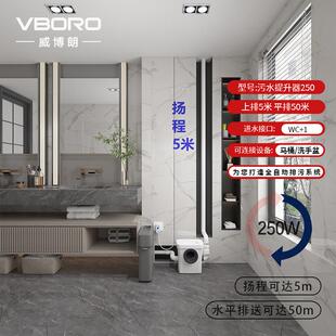 威博朗优质污水提升器全自动马桶抽水泵废水排污泵电机粉碎增压泵