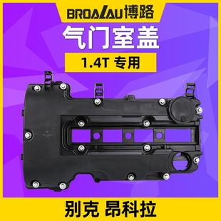 适用通用别克昂科拉气门室盖总成1.4T发动机上盖缸盖气门盖废气阀