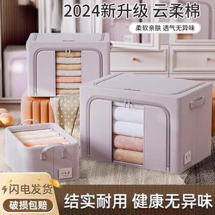 家用收纳箱云柔衣柜被子大容量可折叠衣物宿舍水洗储物箱收纳筐