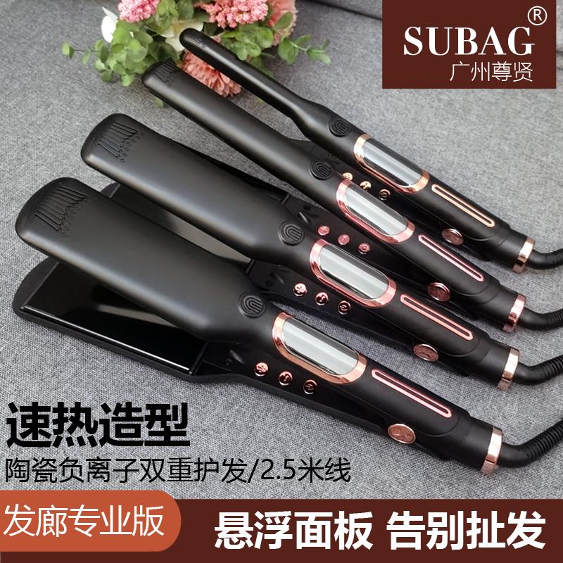 宽离子烫电夹板理发店专用负离子直发卷发两用不伤头发直板夹发廊