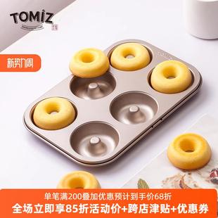 TOMIZ富泽商店烘焙器具6连甜甜圈模模具烤箱家用小蛋糕烘焙卡通