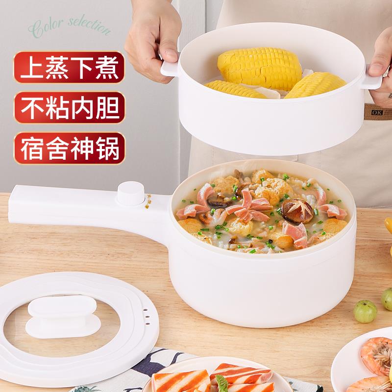 加厚网红白色多功能电煮锅家用炒煮不沾小电锅宿舍炒菜锅电热锅