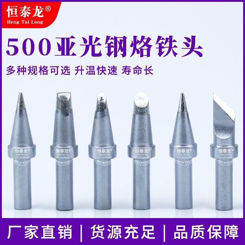 205h亚光烙铁头150W高频焊台自动焊锡机usb烙铁头刀咀斜口