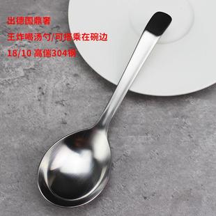 出德国大头勺子 10不锈钢304加厚长柄家用喝汤小汤匙干饭专用