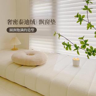 YummyHome 泰迪绒飘窗垫定做轻奢简约榻榻米窗台垫子定制防水