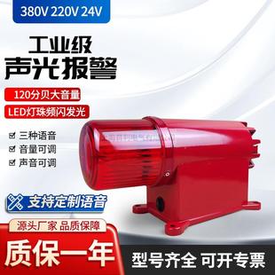 8大功率高分贝电子蜂鸣器BC 声光报警器BC 8X防水防尘起重机船用