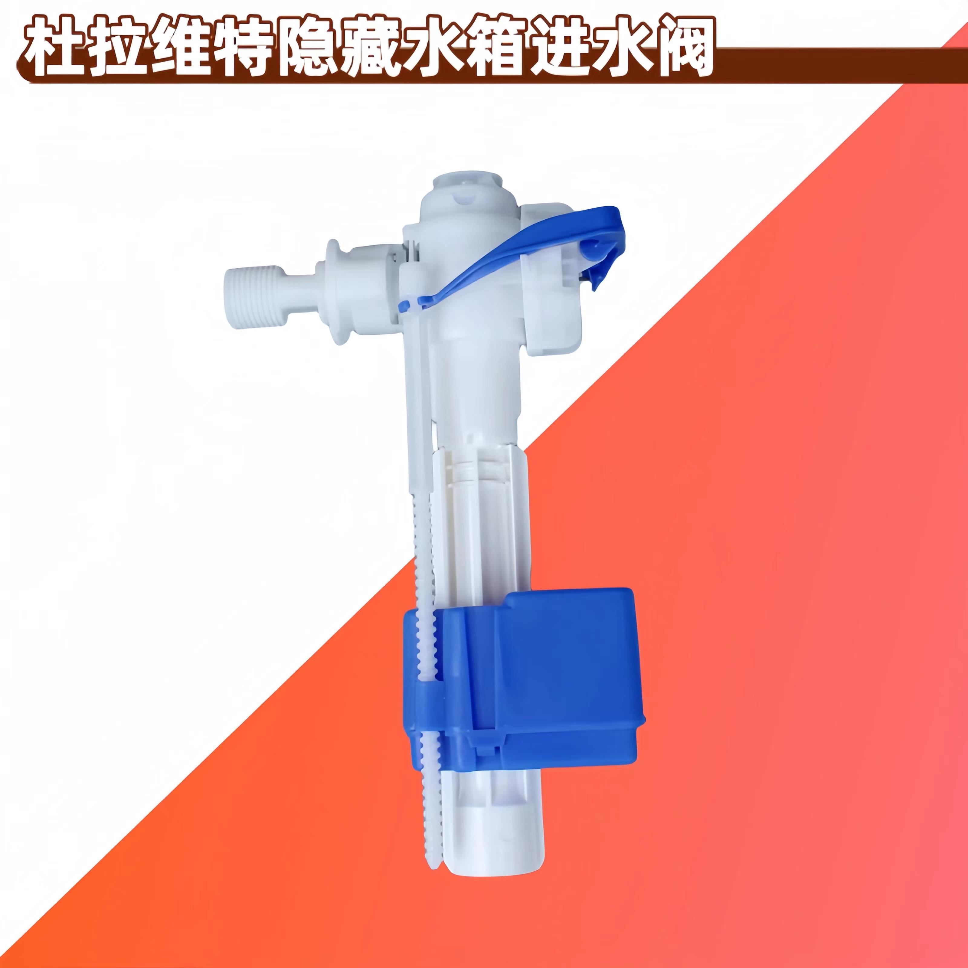 适配杜拉维特入墙隐藏式水箱配件挂壁墙排马桶进水阀上水器止水阀