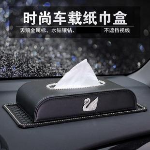 汽车内饰车载纸巾盒镶钻女时尚 抽纸盒纸巾套 皮革防滑车内装 饰座式