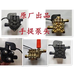 清洗机泵头洗车器配件220V刷车水泵 适用于家用高压洗车机手提式
