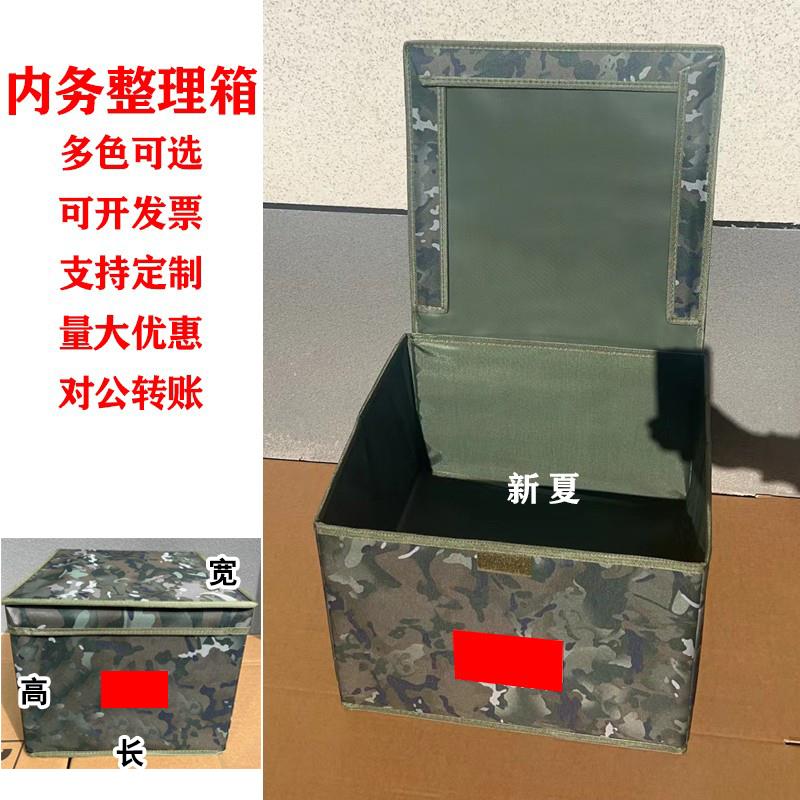 定制迷彩折叠收纳箱内务收纳盒整理箱物资箱个人物品储物箱收纳箱
